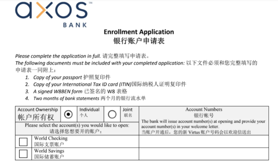 攻略｜2024年美国AXOS银行远程开户指南