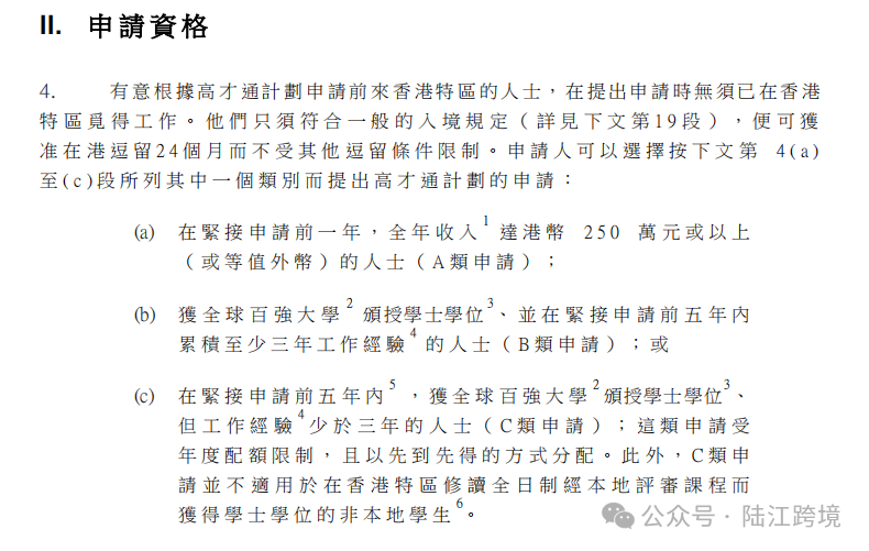 海外身份 | 超丝滑的香港身份通道，香港高才通计划详解