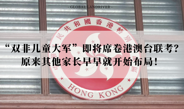 在国外非婚生的宝宝也能直接拿香港永居？